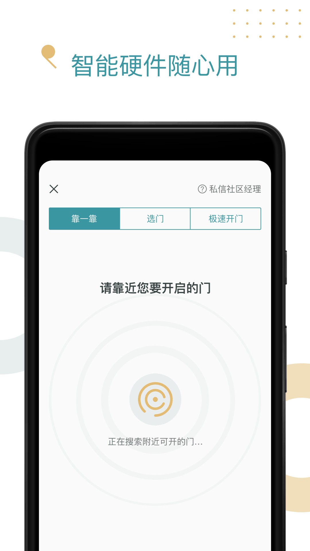 米域软件截图1