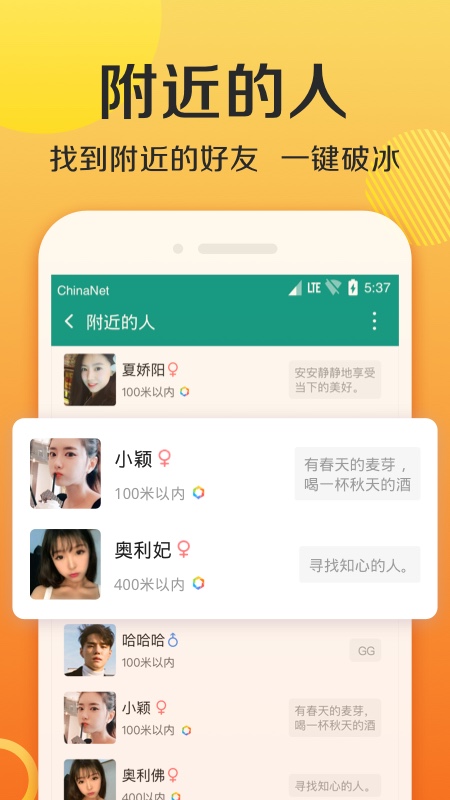 连信软件截图1