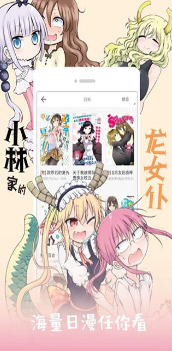 36漫画软件截图2