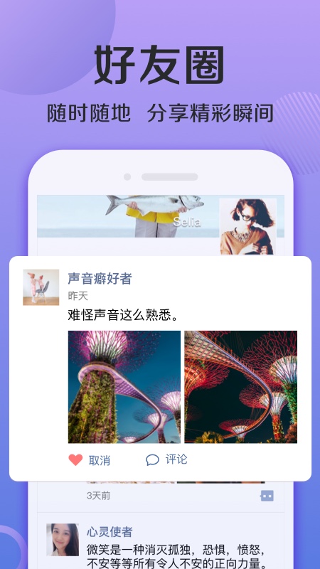 连信软件截图1