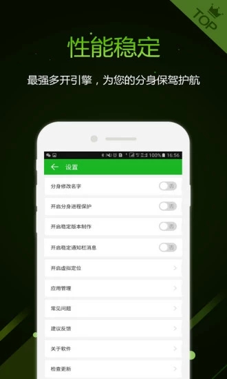 机友精灵软件截图1