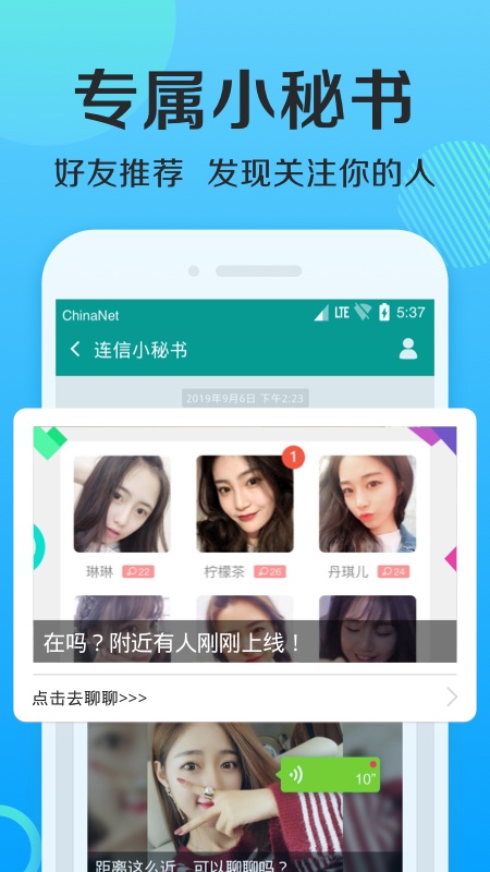 连信软件截图1