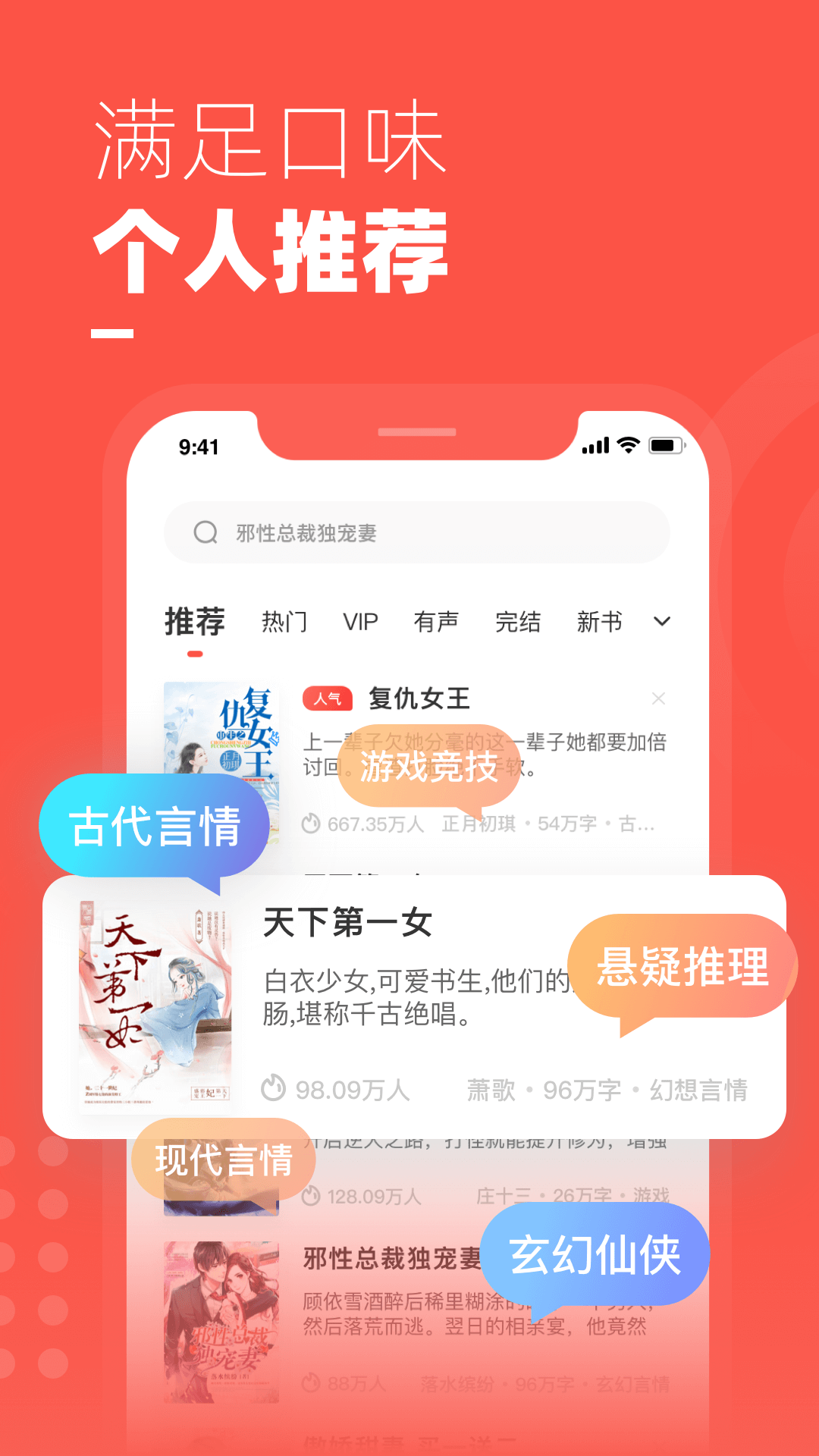 微鲤免费小说软件截图3