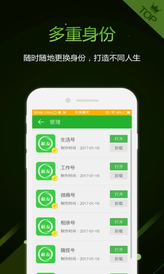 机友精灵软件截图1