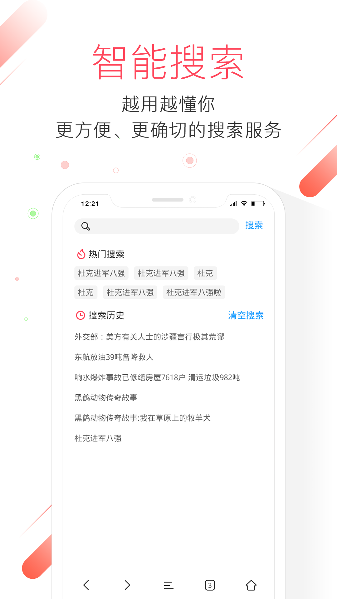 极鹰浏览器软件截图1