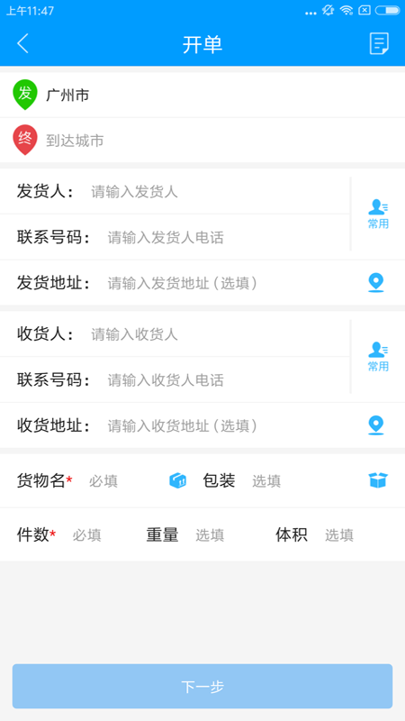 28TMS软件截图1