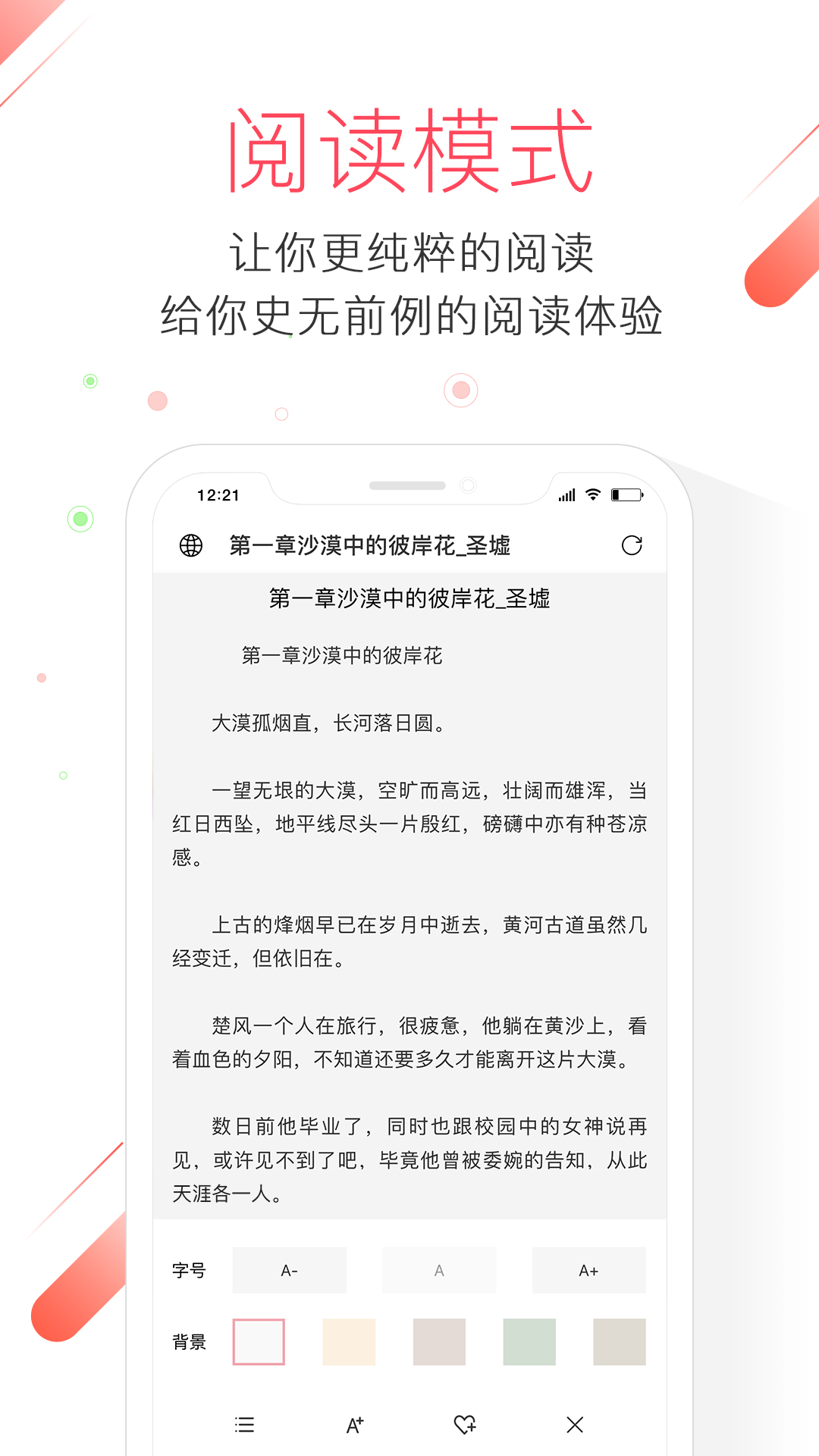 极鹰浏览器软件截图4