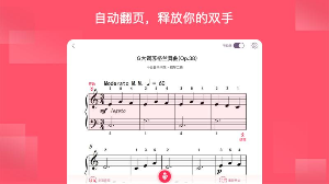 好多曲谱软件截图1