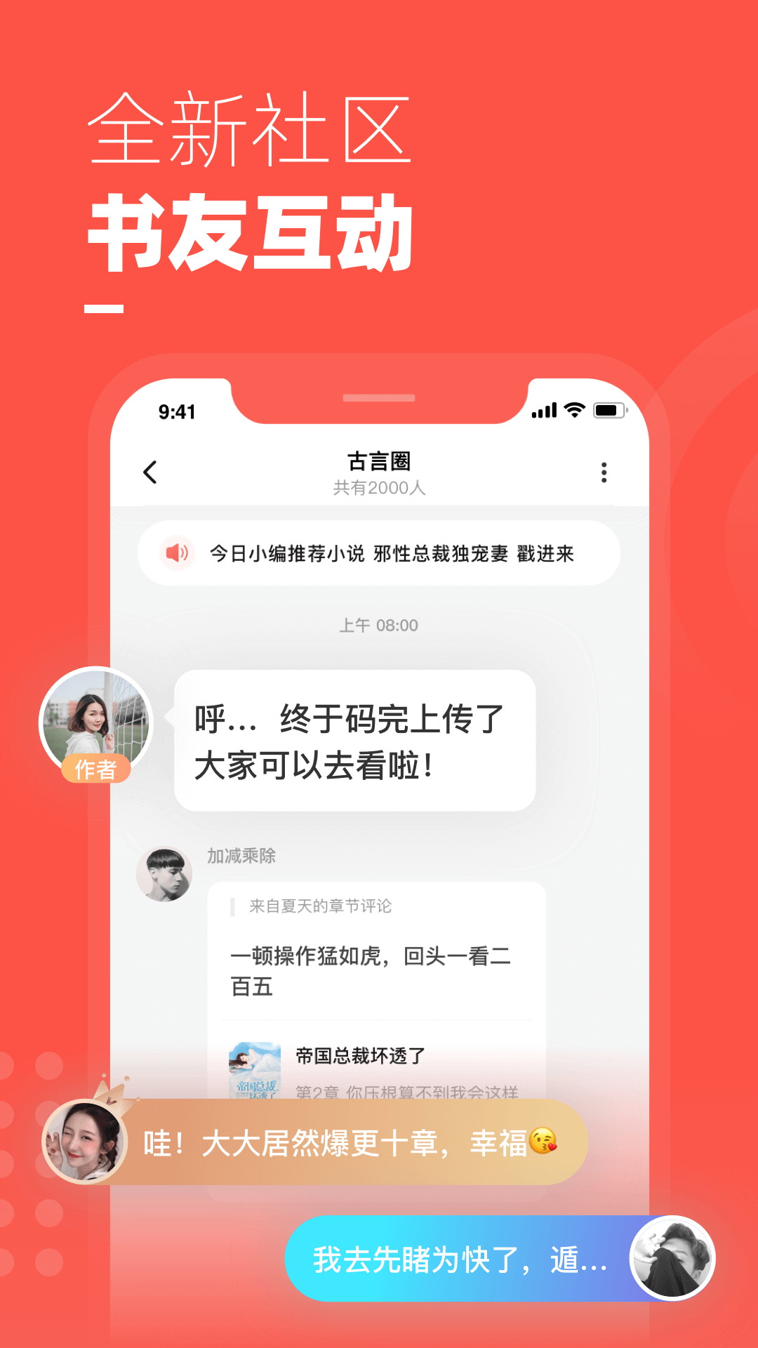 微鲤免费小说软件截图4