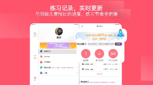 好多曲谱软件截图1