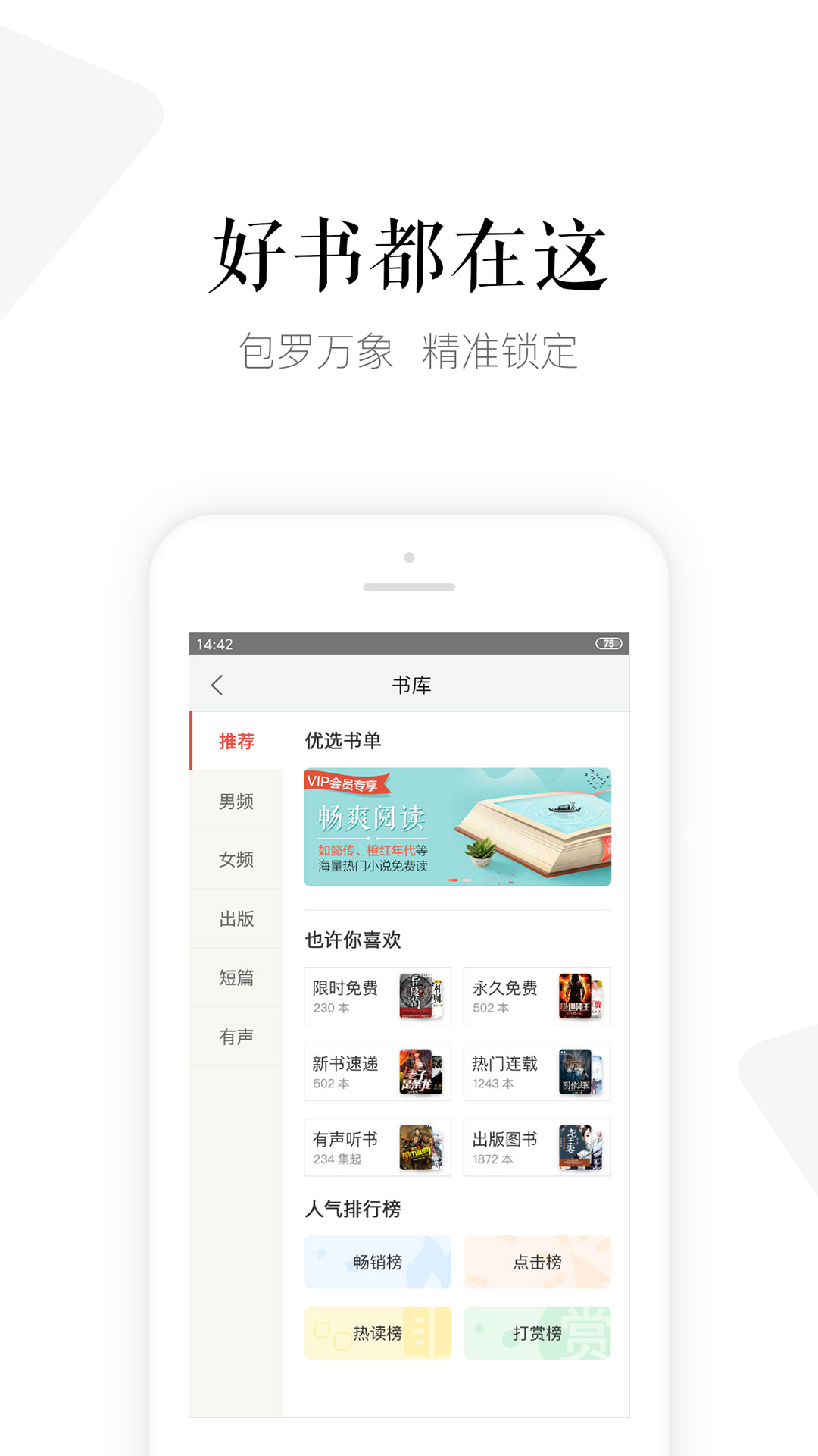 磨铁阅读软件截图5