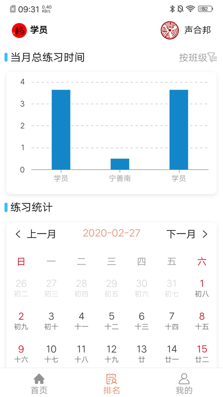 声合邦软件截图5