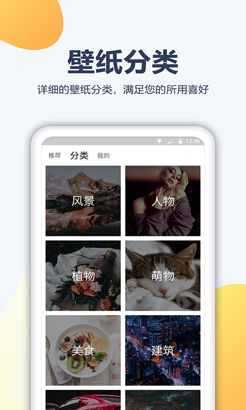 酷划壁纸大全软件截图1