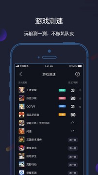 云测速软件截图1