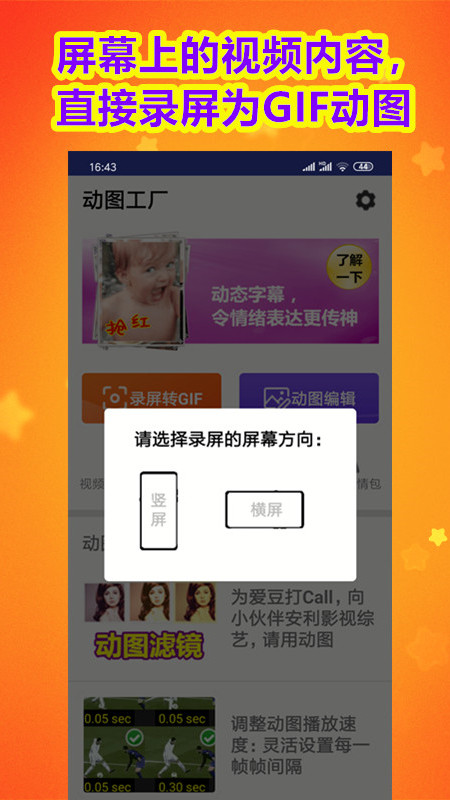 动图工厂软件截图1