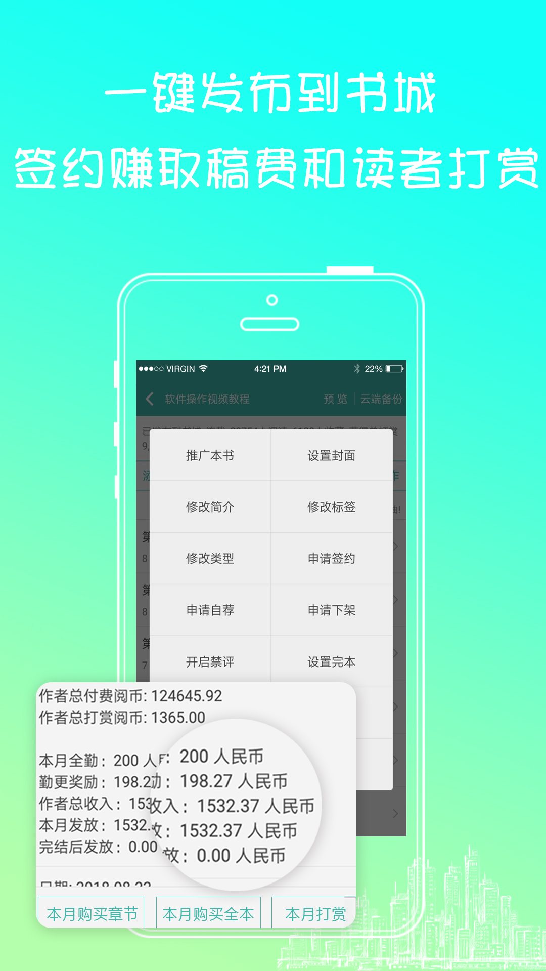 写小说书城软件截图1