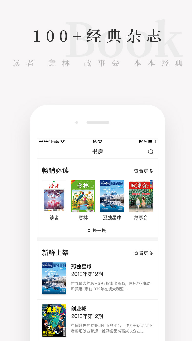 天天小读软件截图1