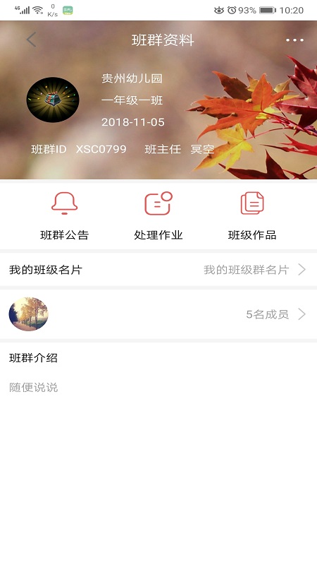 寻声朗读校园版软件截图1