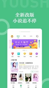 悠书云阅读软件截图1