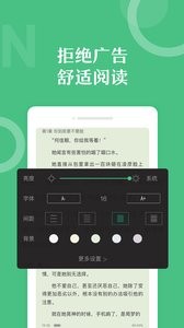 悠书云阅读软件截图1