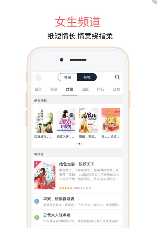 爱乐阅免费小说软件截图1