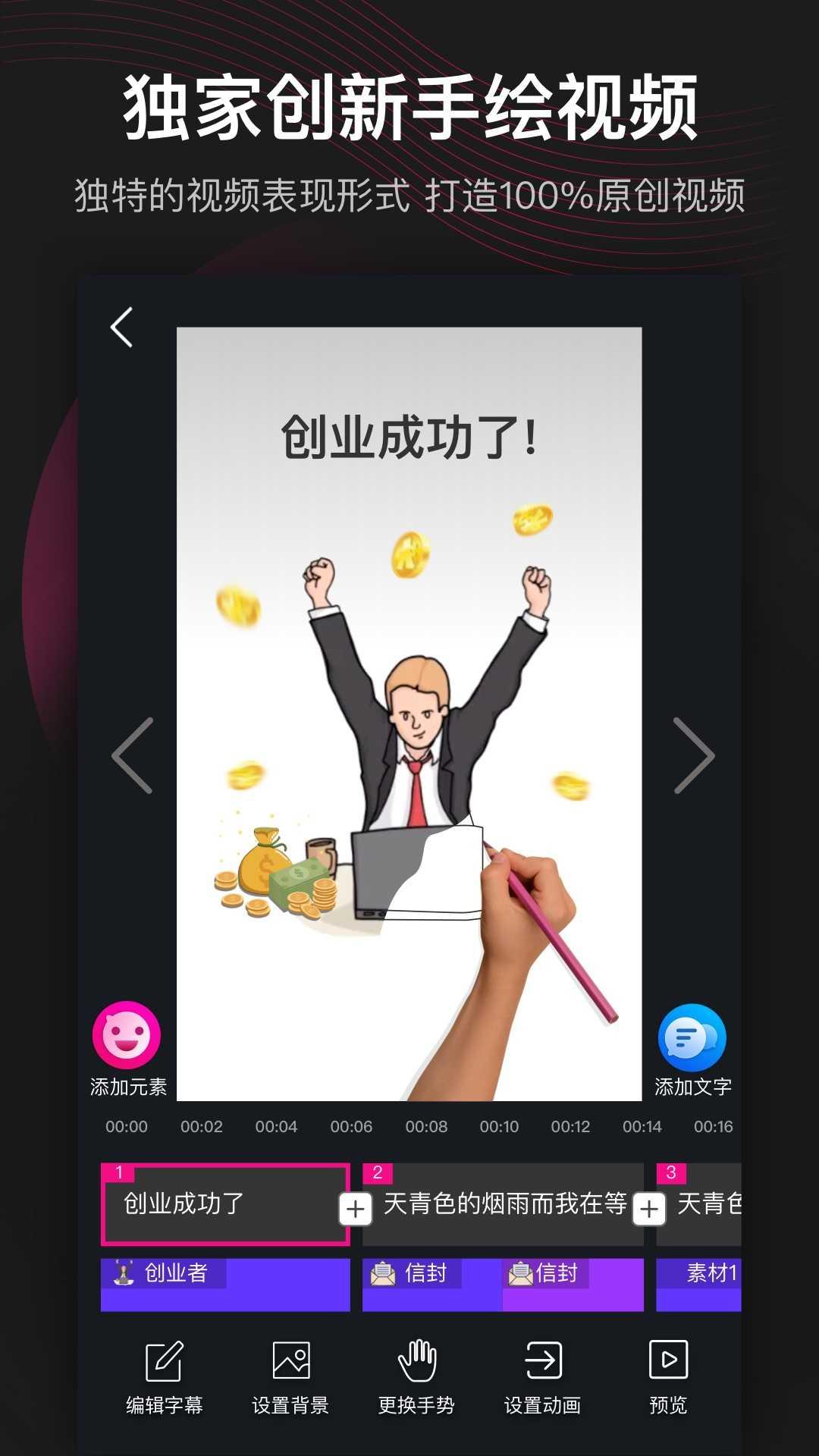 美册视频编辑剪辑制作软件截图1