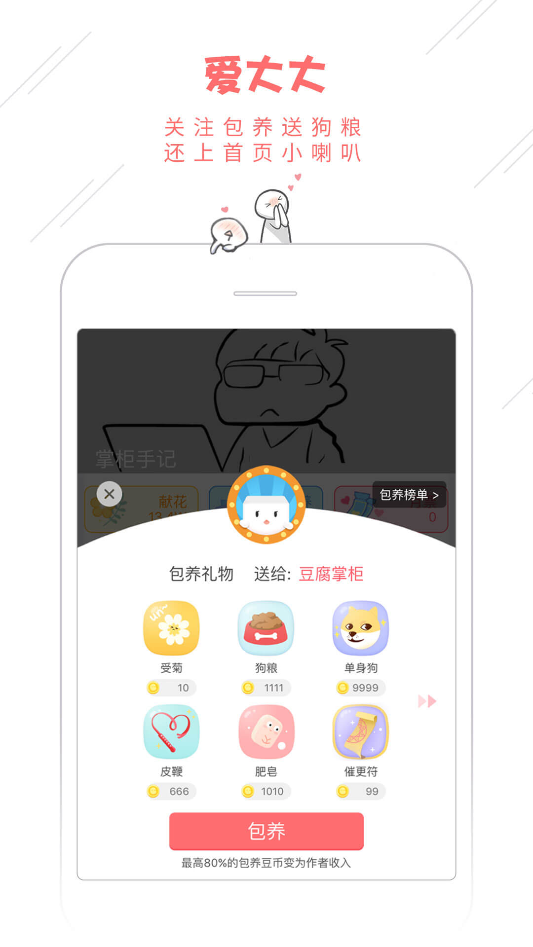 豆腐阅读软件截图1