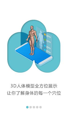 蜜健康软件截图1