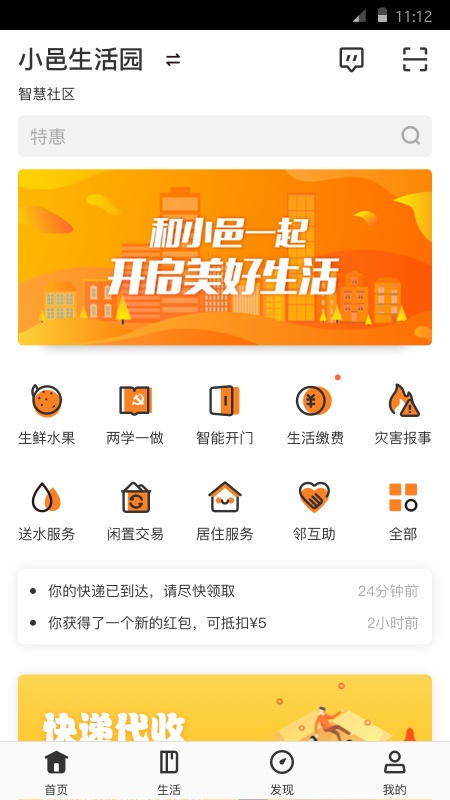 小邑软件截图1