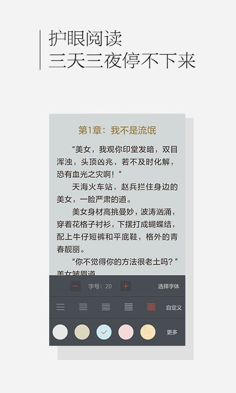 百度书城软件截图1