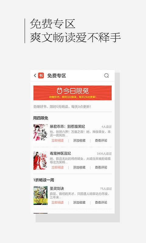 百度书城软件截图1