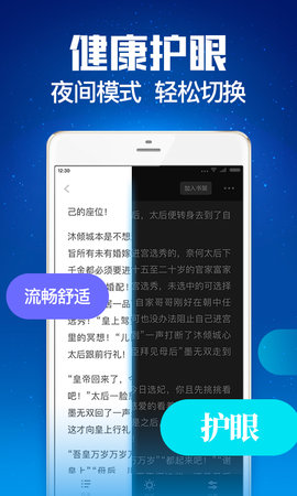 扎堆小说软件截图1