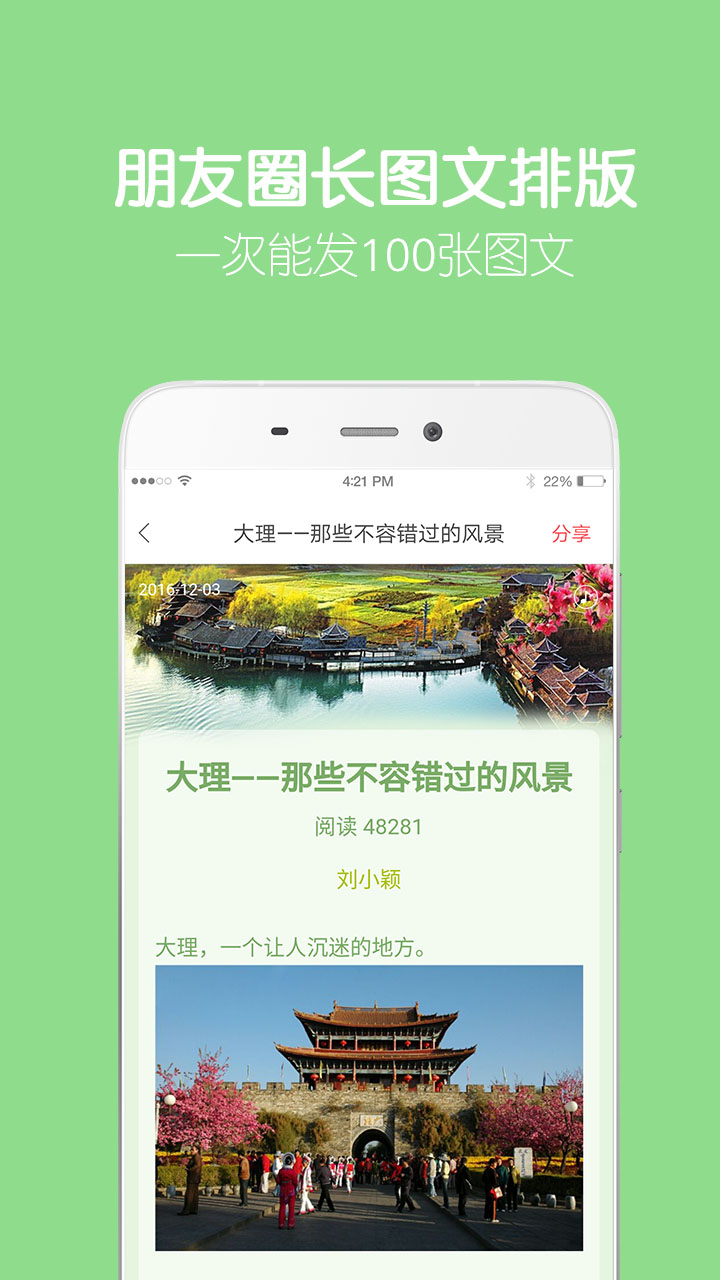 留影音乐相册软件截图1