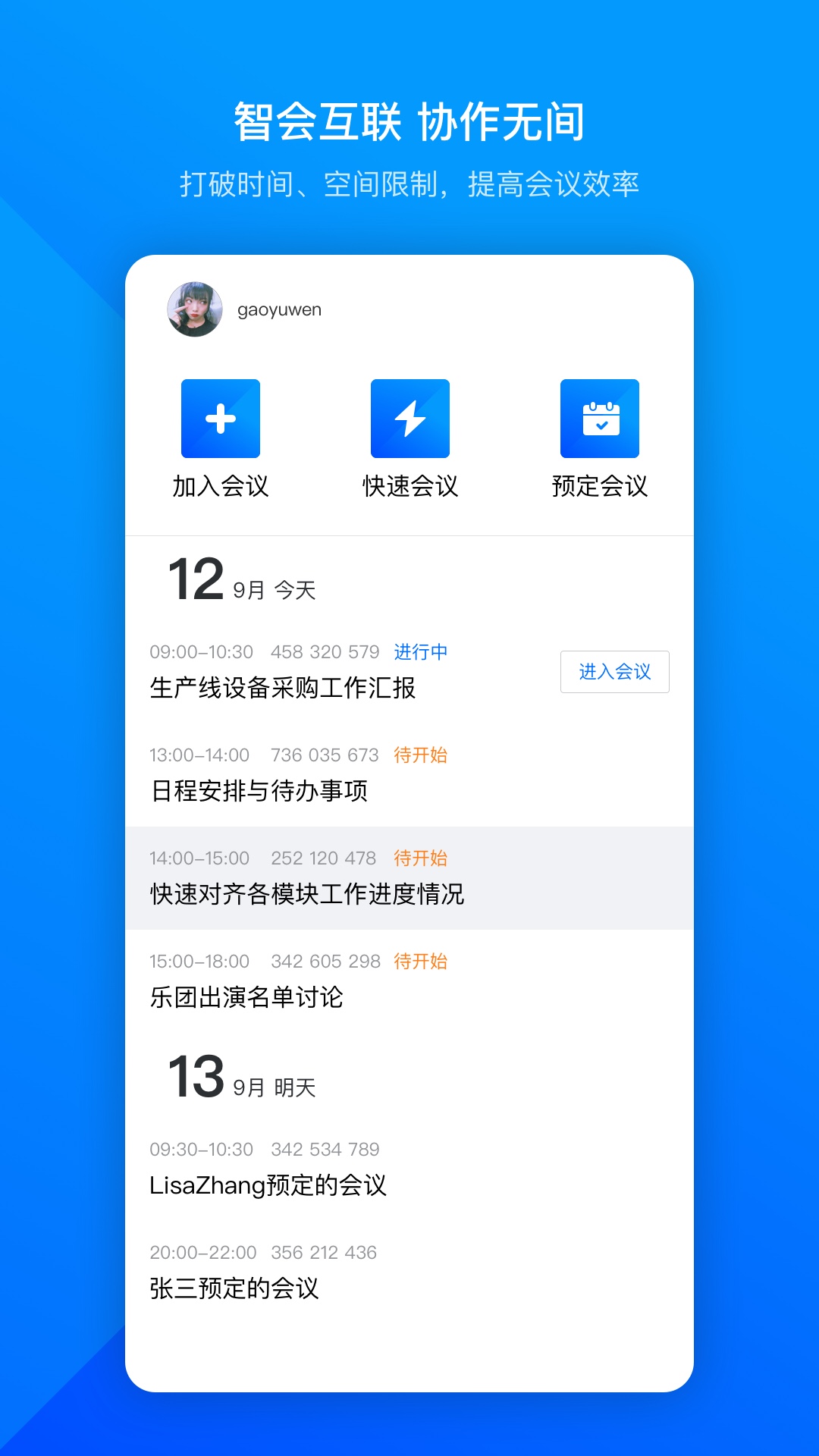 软件 腾讯会议 腾讯会议(tencent meeting)是腾讯基于21年音视频