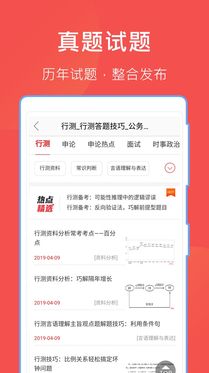 哈哈文库软件截图1