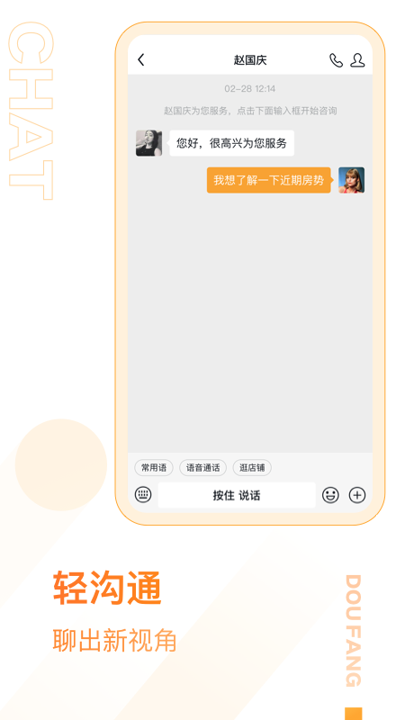 抖房软件截图1