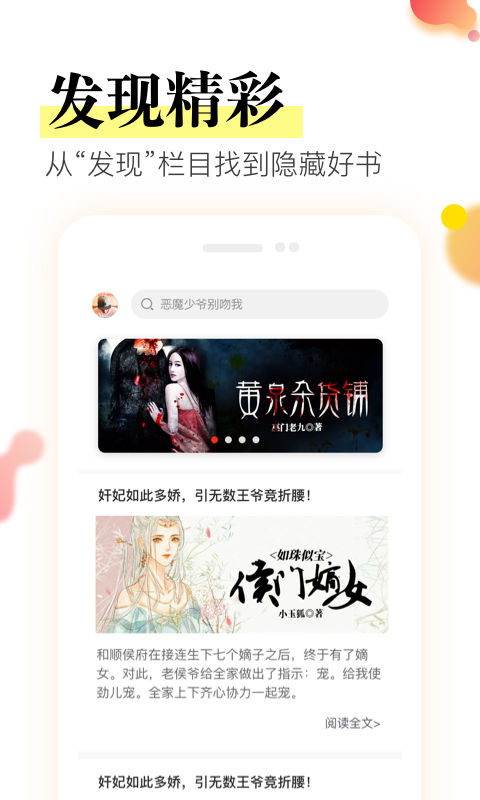 星火免费小说软件截图1