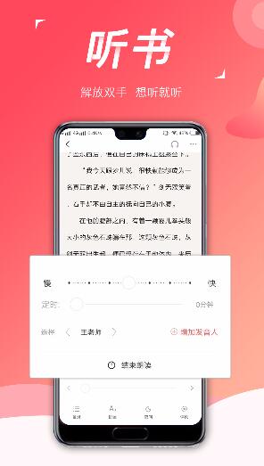 热搜免费小说软件截图1