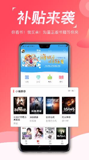 热搜免费小说软件截图1