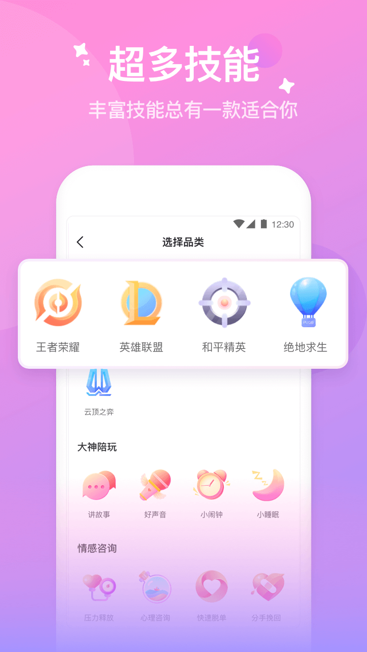 花吱软件截图1