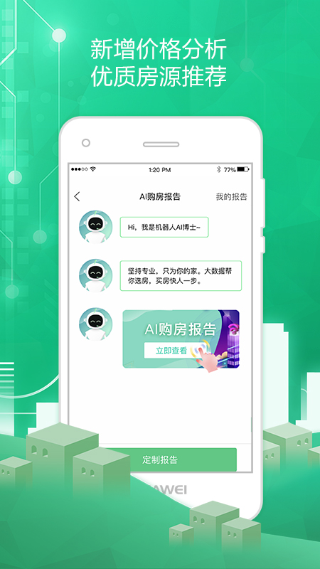 透明家软件截图1