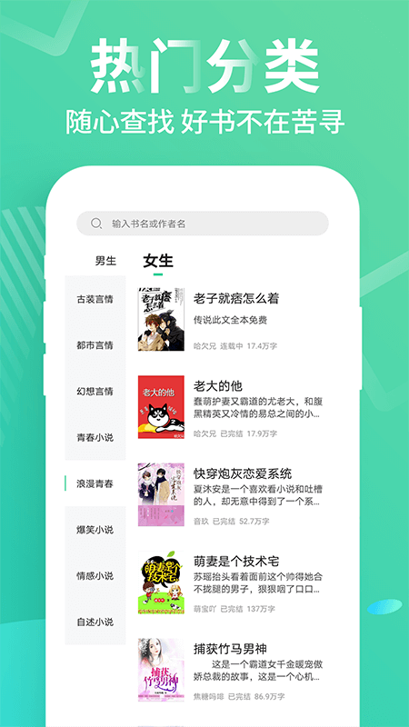 风读小说极速版软件截图1