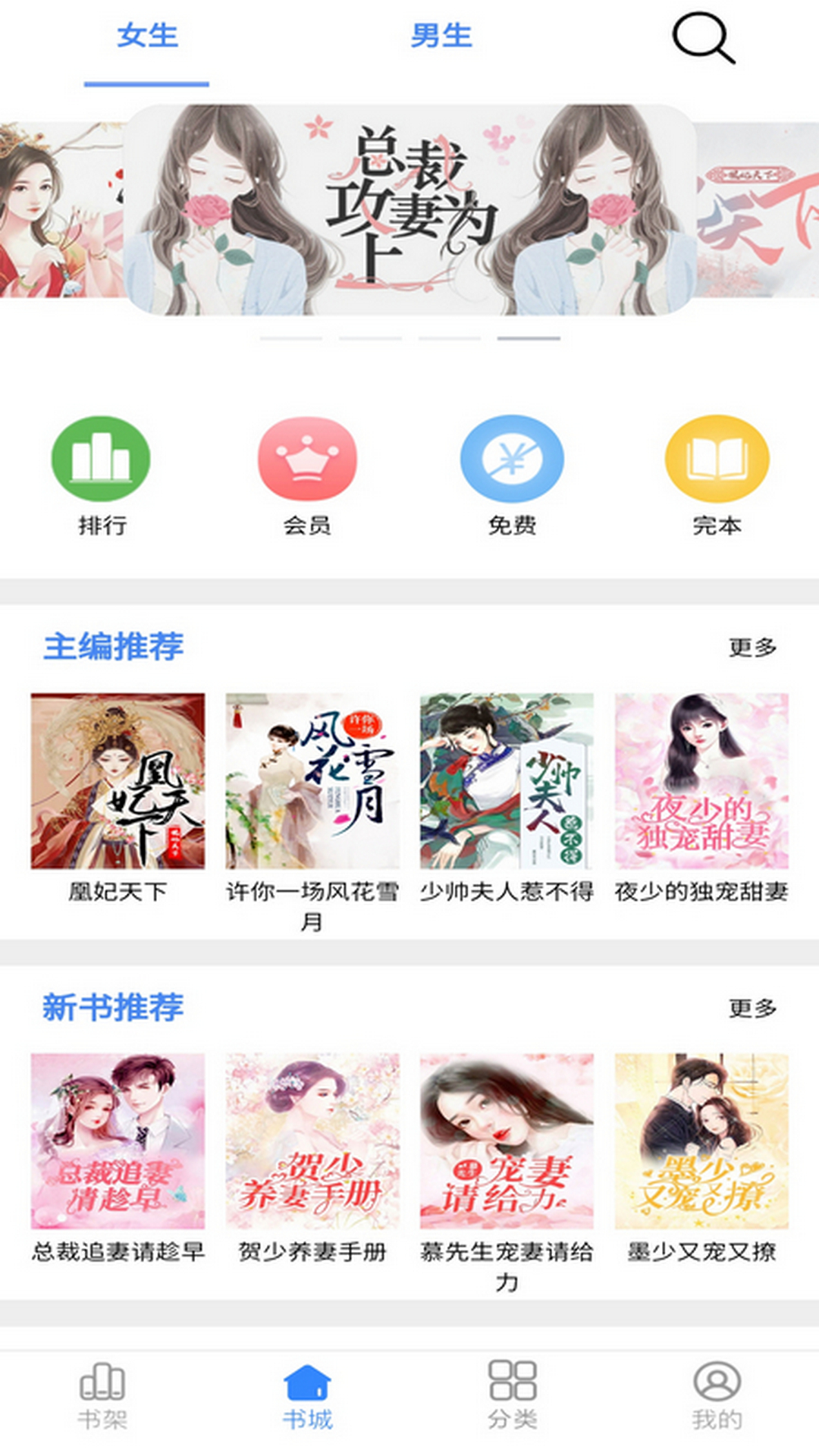 腾阅读书软件截图1