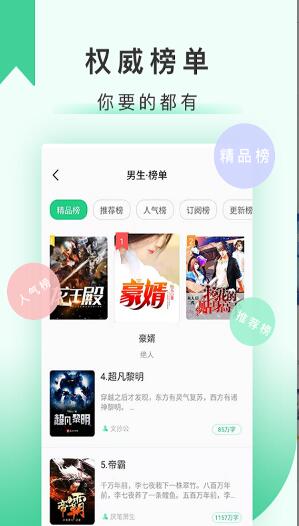 67k小说软件截图1