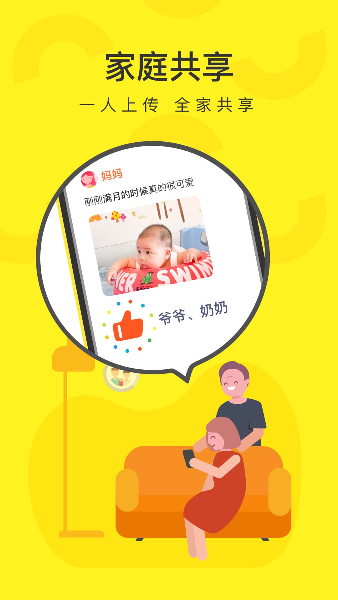 小萌圈软件截图1