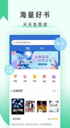 67k小说软件截图1