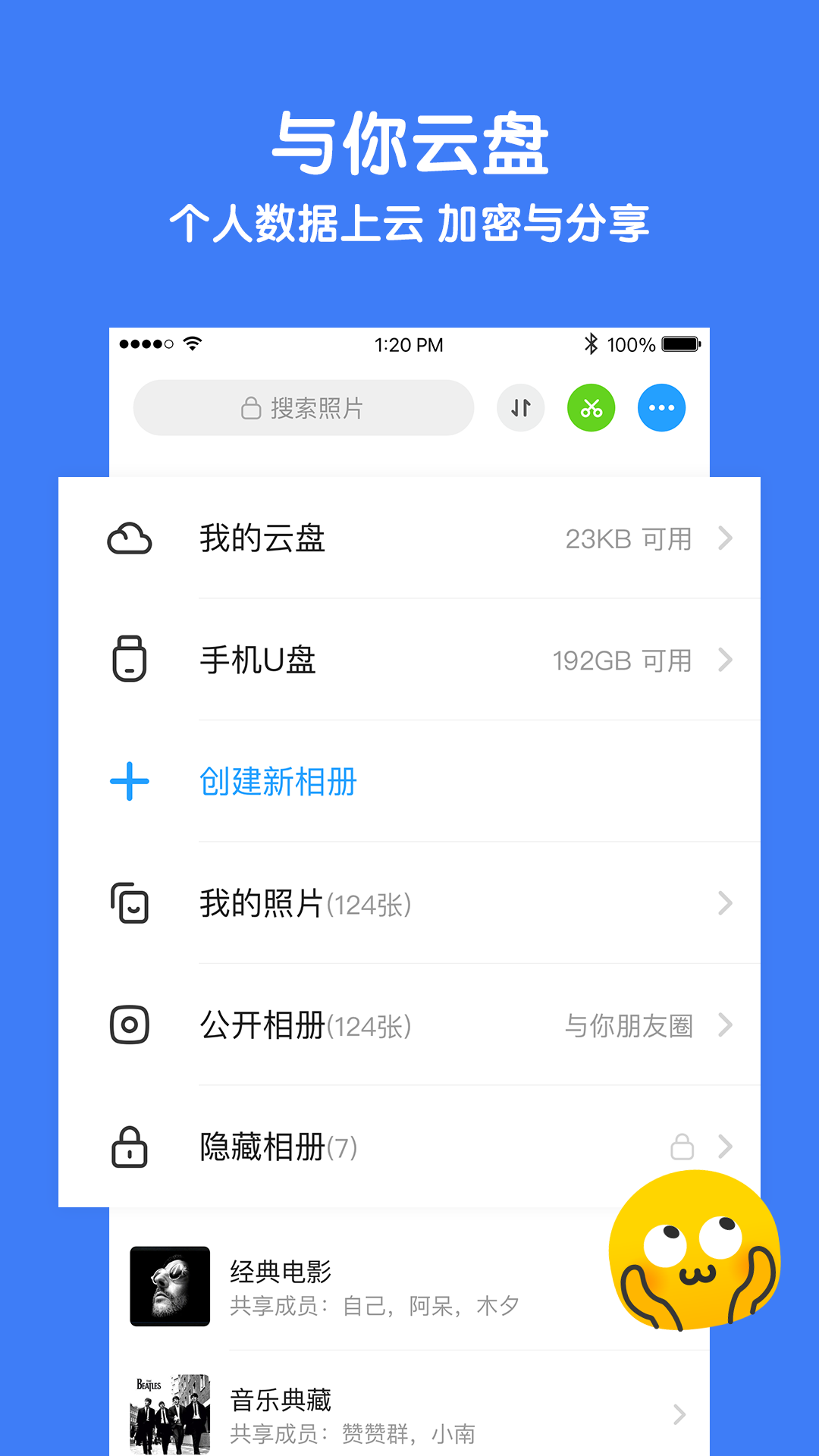 与你软件截图1