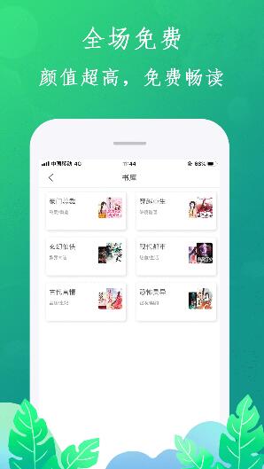 布谷小说软件截图1