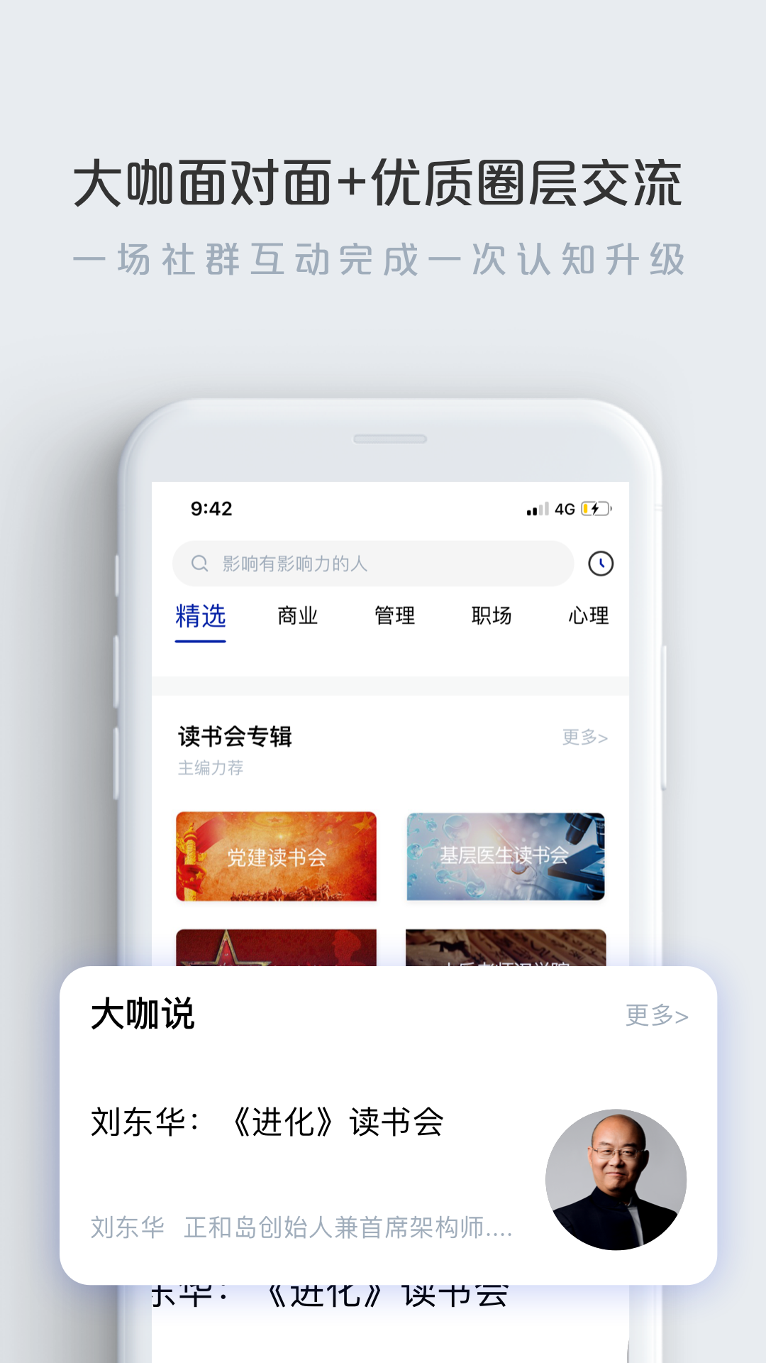 今今乐道软件截图1