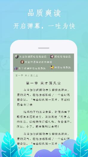 布谷小说软件截图1